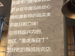 菜单-姜虎东白丁烤肉(苏州中心店)