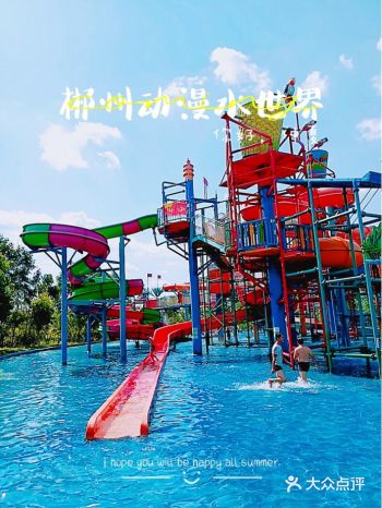 湘南最嗨水上乐园，郴州动漫水世界！ 