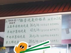 -内蒙联营烧麦 草原石榴红(护国寺店)