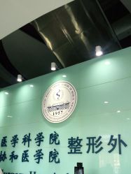 -北京八大处第二医疗美容医院