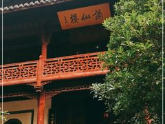 -采石矶-马鞍山太白楼