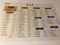 菜单-醉辉皇上海之巅(上海中心大厦店)