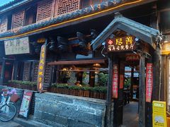 -尽善百年古院餐厅(王家老宅店)