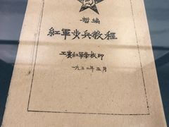 -遵义会议纪念馆