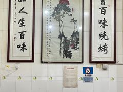 大堂-文文烤肉(大皮院店)