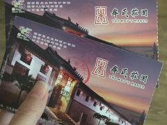 -牟氏庄园