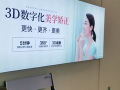 -优诺口腔·VIP尊享中心(爱建机构)