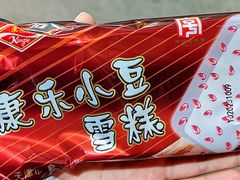 -康乐(滨江道店)