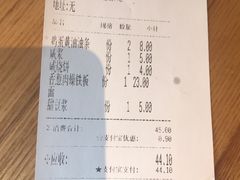 账单-早安山丘·豆浆油条(小木桥路店)
