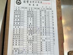 -圆宝台湾小吃(迎津街店)