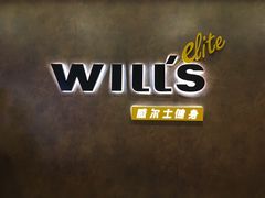 -威尔仕健身(丁香国际店)