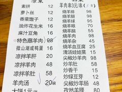 -三中高皇羊肉馆