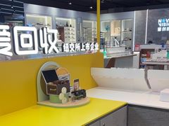 -爱回收(长风大悦城店)