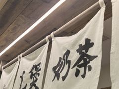 -李山山茶事(景枫店)