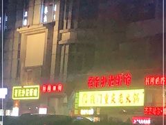 -老长沙龙虾馆·聚会餐厅(白石洲店)