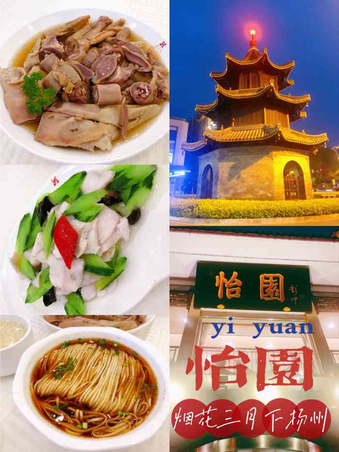 怡园饭店-餐厅-"特色扬州早茶店,当地人居多.点心品种多,.