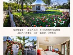 -北京国际鲜花港