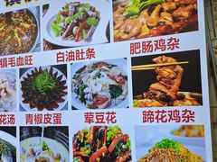 -胖娃古镇鸡杂(磁器口总店)