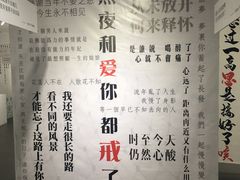 -成都失恋馆