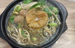 Single-Portion Vegetarian Hot Pot