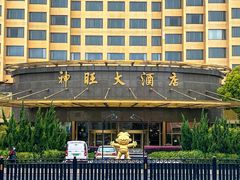 -上海神旺大酒店