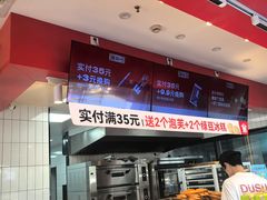 -读酥世家(松江新城地铁站店)