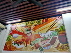 -顺德公平靓正特色牛花粥(花都店)
