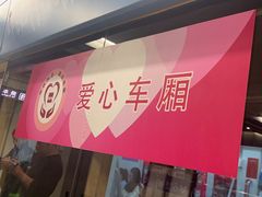 -大差市(地铁站)
