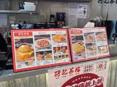 -孖记茶档·热腾茶餐(乐峰店)