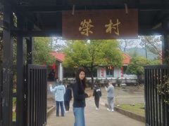 -江南荣村(小溪店)