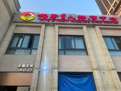 -大唐盲人按摩中心(科大先研院店)