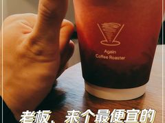 -Again Coffee Roaster(香蜜湖店)