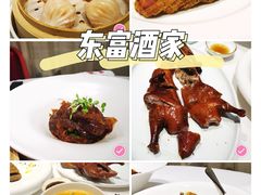 -东富酒家(龙湖西溪天街店)