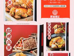 -聚味瞿记·龙虾堂(坡子街店)