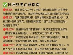-日照海滨国家森林公园