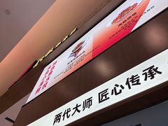 -船歌·鱼水饺青岛菜(国贸商城店)