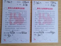 -喜喜月子会所(中酒馆)