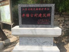 -井塘古村