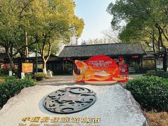 -西溪国家湿地公园