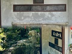 -惠山古镇·寄畅园