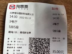 -恒华国际影城(顺义店)