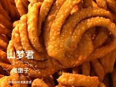 -杨老大焙子月饼干货(宽巷子民族美食街店)