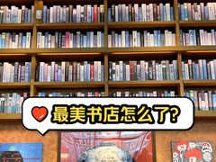 -茑屋书店(天目里店)