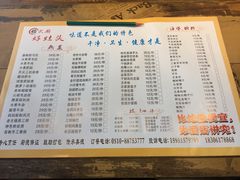 菜单-嵇大厨好灶头农家菜
