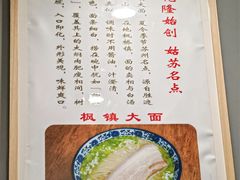 -裕兴记·三虾面(西北街总店)