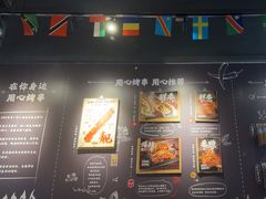 -木屋烧烤(龙岗龙城万科里店)