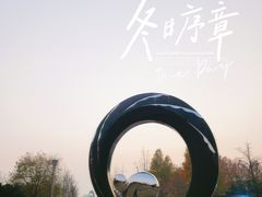 -大兴滨河森林公园