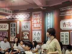 -杏花吴记牛肉火锅