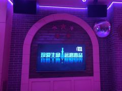 -皓声音KTV(新景店)