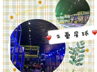 蹦床上打篮球，体验一下吧！